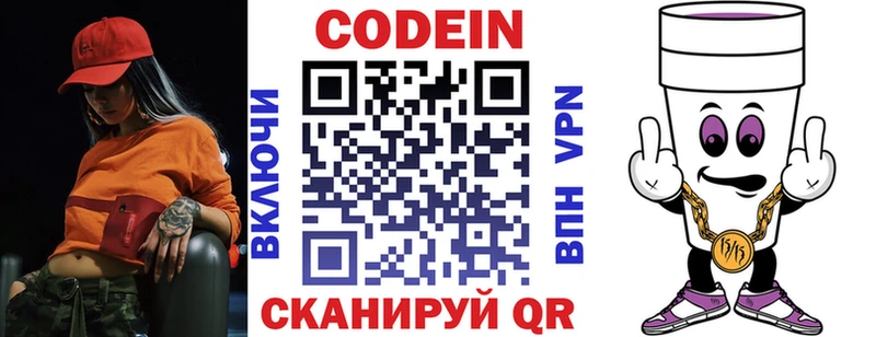 Кодеиновый сироп Lean напиток Lean (лин) kraken зеркало Сосногорск