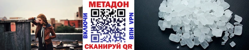 МЕТАДОН мёд  купить наркотик  Сосногорск 